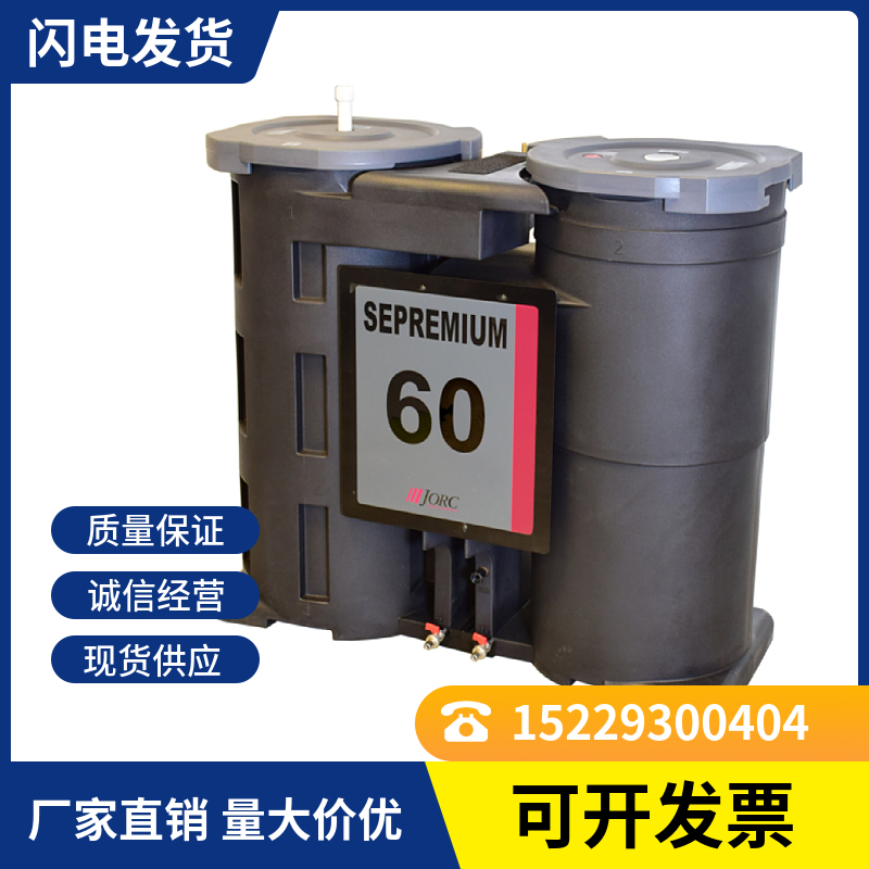 SEPREMIUM6060立方喬克油水分離器冷凝水凈化器儲(chǔ)氣罐污水凈化器