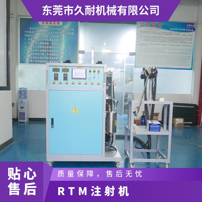 久耐機(jī)械型號(hào)JN-LRTM雙組份熱固性樹脂RTM注射機(jī)