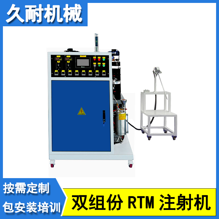 雙組份RTM注射機熱固性樹脂固化劑自動配比混合閉模灌注成型