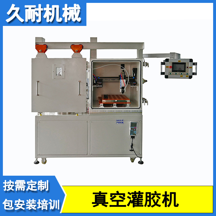 小型自動樹脂真空灌膠機批量灌封自動清洗操作簡單