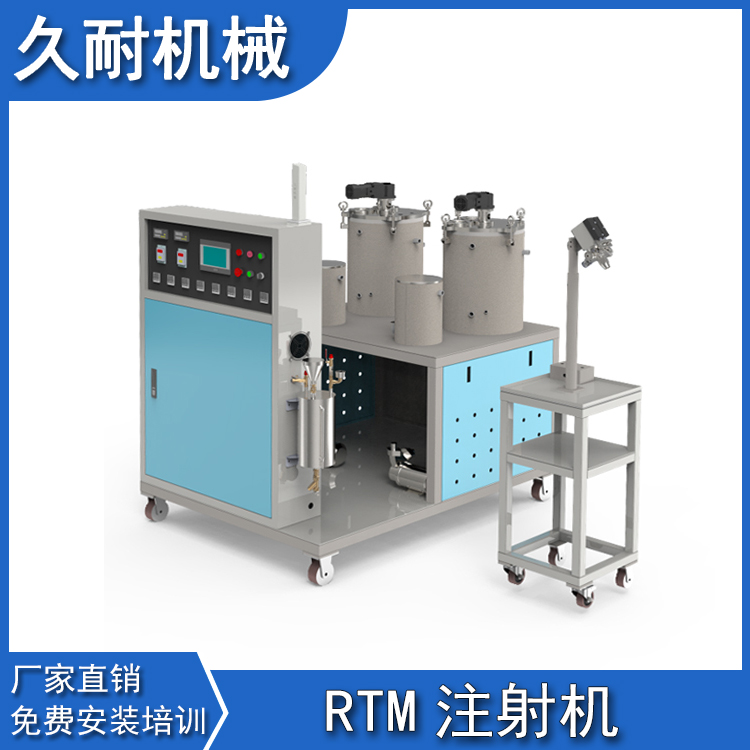 雙組份熱固性樹脂RTM注射機(jī)閉模灌注成型工藝設(shè)備