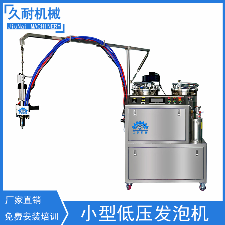 久耐機(jī)械定制供應(yīng)小型微量AB聚氨酯PU低壓發(fā)泡機(jī)器