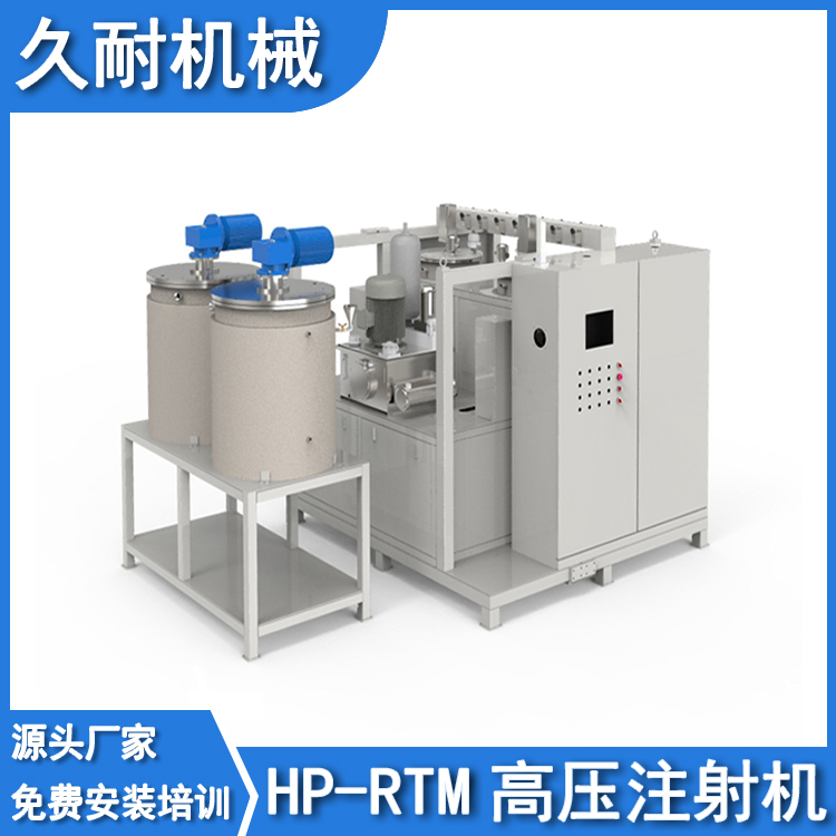 久耐HP-RTM高壓注射機聚氨酯纖維浸膠新能源電池包外殼輕量化設(shè)備