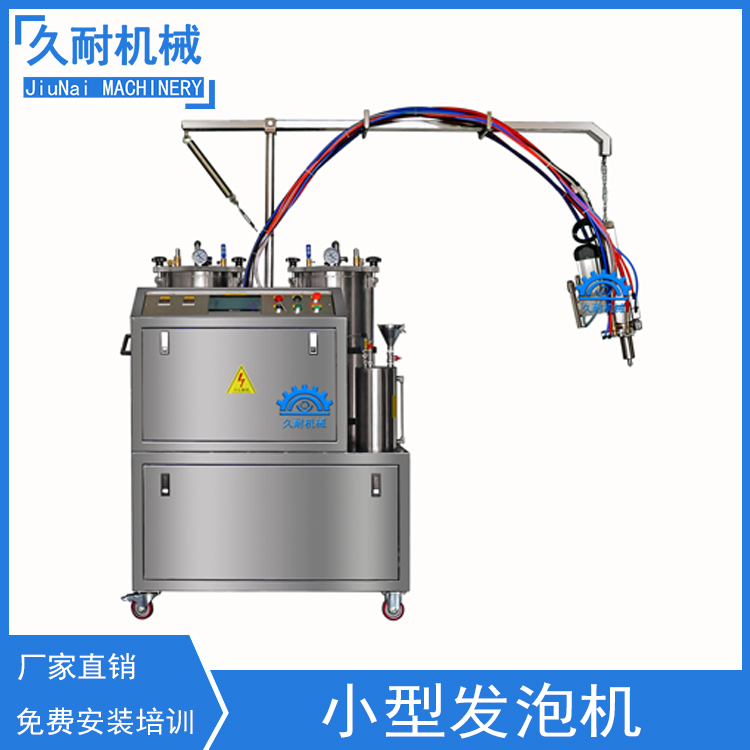 小型發(fā)泡機聚氨酯PU黑白料低壓澆注久耐機械可定制