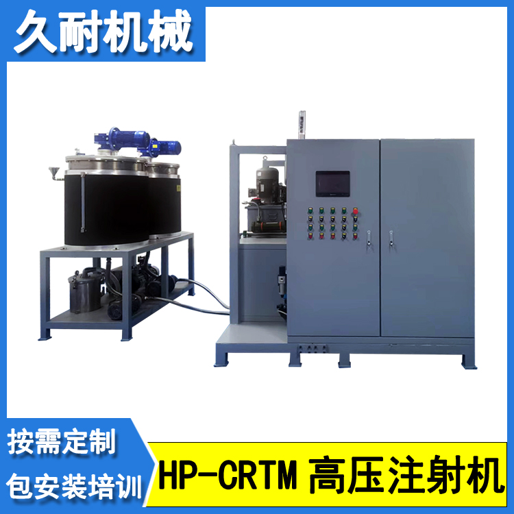 HP-CRTM高壓注射機(jī)樹(shù)脂傳遞模壓成型電池包復(fù)材輕量化設(shè)備