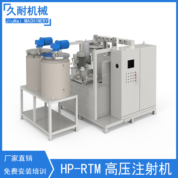 久耐復合材料纖維預浸輕量化注膠模壓成型HP-RTM高壓注射機