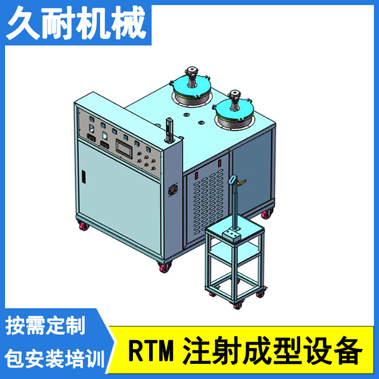 久耐RTM注射成型設(shè)備樹脂高壓閉模灌注成型機械