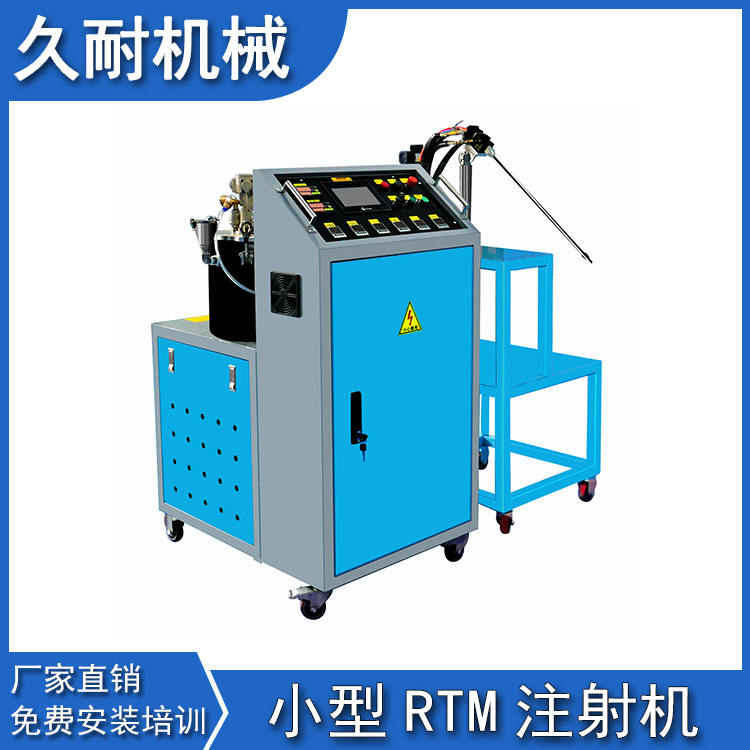 小型RTM注射機實驗室用小巧低壓注膠帶加溫真空功能