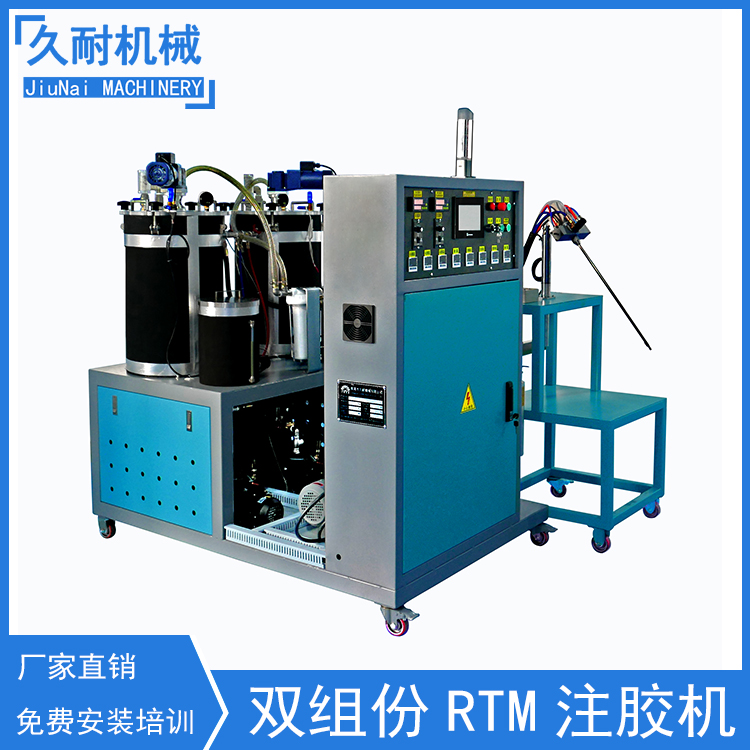 定制雙組份RTM注膠機(jī)樹脂閉模注射成型工藝設(shè)備