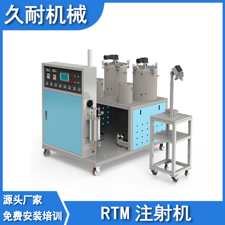 雙組份RTM注射機(jī)熱固性樹脂固化劑自動(dòng)配比混合閉模灌注成型