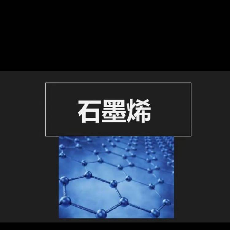 西雙版納石墨烯電池負極材料