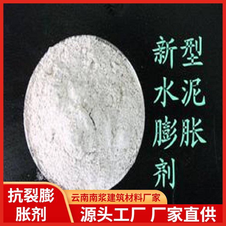 廣西來(lái)賓有混凝土防水膨脹劑生產(chǎn)商