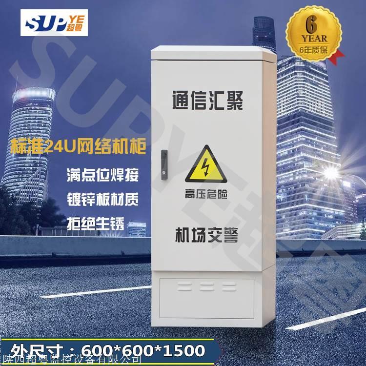 加厚落地柜24U網(wǎng)絡交換機機柜功放機柜室外弱電機柜機柜1.5米服