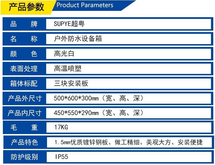 室外配電箱西安基業(yè)箱品質(zhì)保障