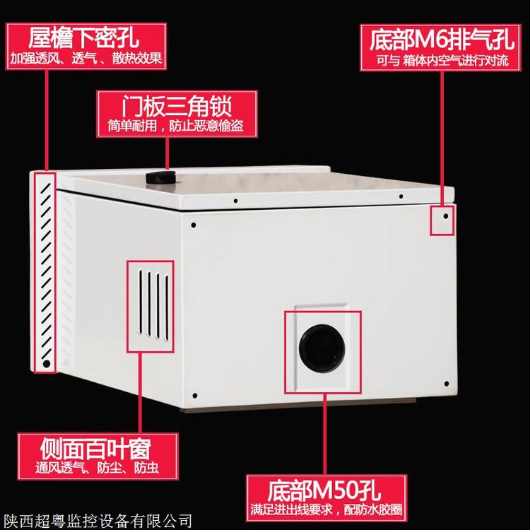 雪亮工程監(jiān)控箱弱電布線(xiàn)箱天網(wǎng)監(jiān)控配電箱戶(hù)外防水箱