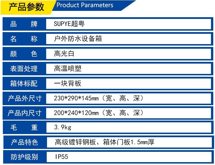 小型監(jiān)控箱長沙設(shè)備箱供應