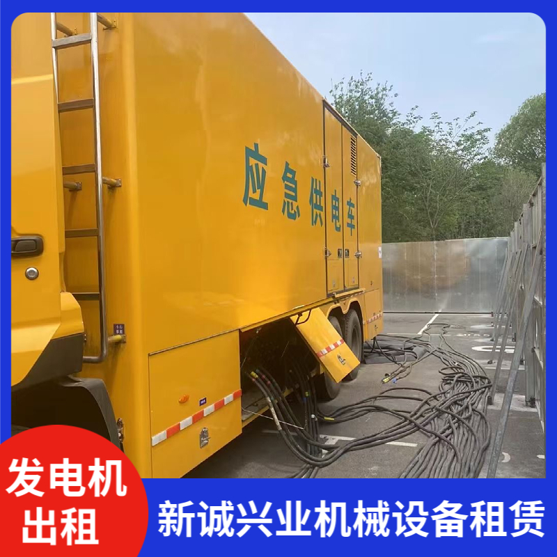 保定發(fā)電機租賃公司租賃應(yīng)急電源車免費安裝可日租月租