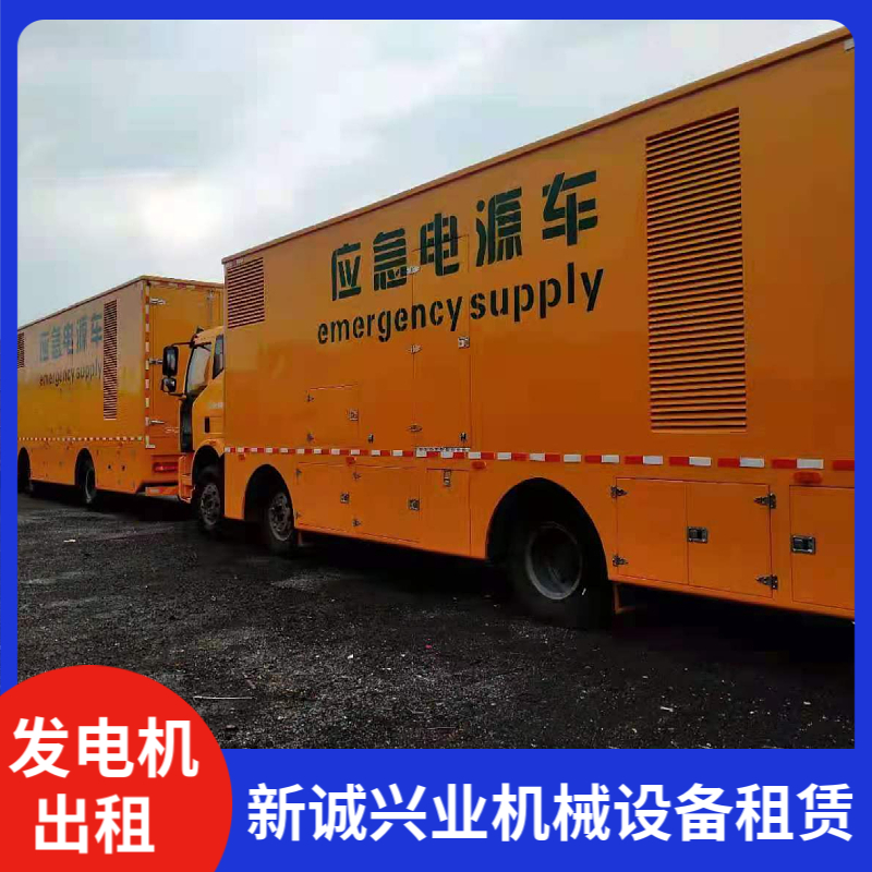 西城區(qū)出租小型發(fā)電機組ups發(fā)電車租賃工廠企事業(yè)單位