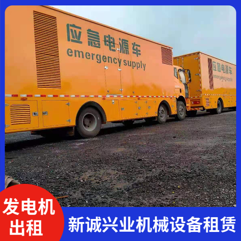 懷柔區(qū)租賃應(yīng)急電源車(chē)工廠企事業(yè)單位小型發(fā)電機(jī)組出租