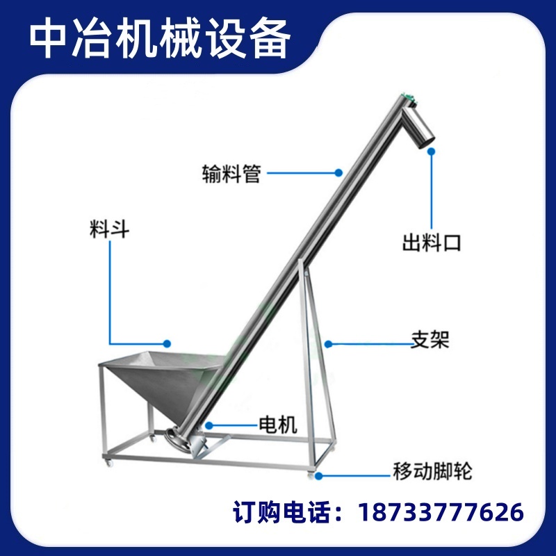 工業(yè)絞龍輸送機水泥沙子螺旋給料機多功能螺桿上料機LS315