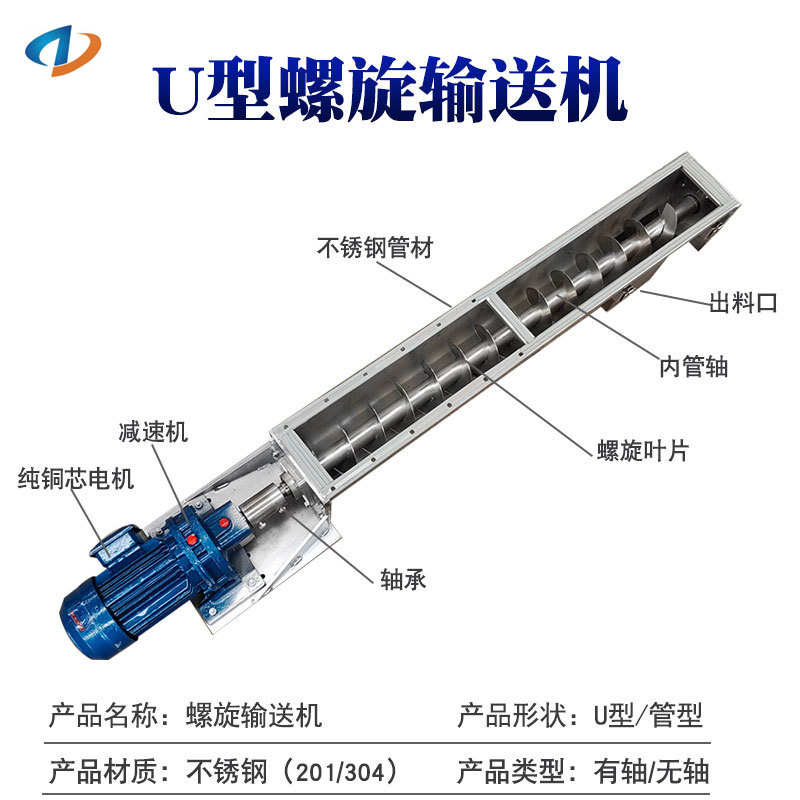 定制有軸螺旋輸送機(jī)不銹鋼螺旋蛟龍?zhí)嵘龣C(jī)粉煤灰給料機(jī)