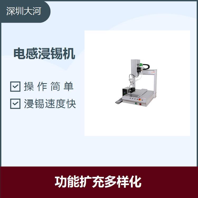 全自動(dòng)電感浸錫機(jī)耐高溫模塊化設(shè)計(jì)沾錫性非常良好