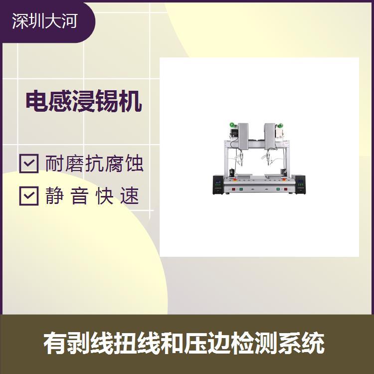 全自動電感浸錫機(jī)穩(wěn)定性強沾錫均勻調(diào)整技術(shù)簡單