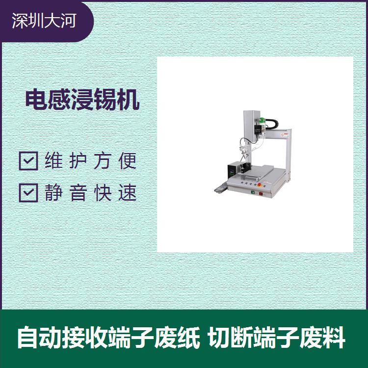 磁環(huán)電感浸錫機加工性價比高焊接平整少虛焊