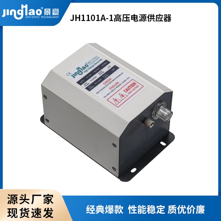 JH1101A-1高壓電源供應(yīng)器7.0KV變壓器一拖一