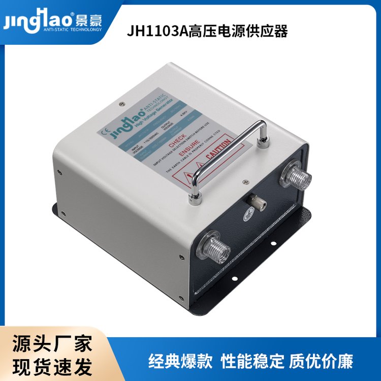 JH1103A高壓電源供應(yīng)器7.0KV變壓器離子風(fēng)鋁棒電源