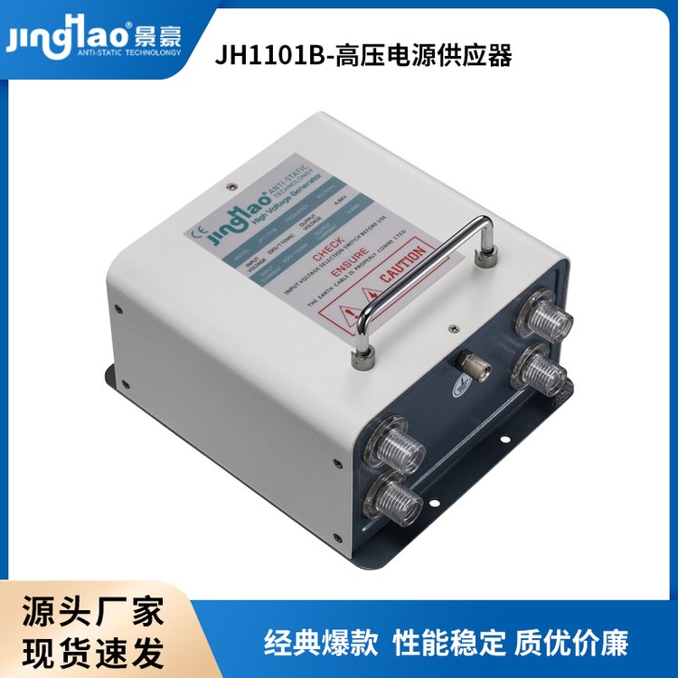 JH1101B一出四高壓電源供應(yīng)器景豪變壓器廠家供應(yīng)