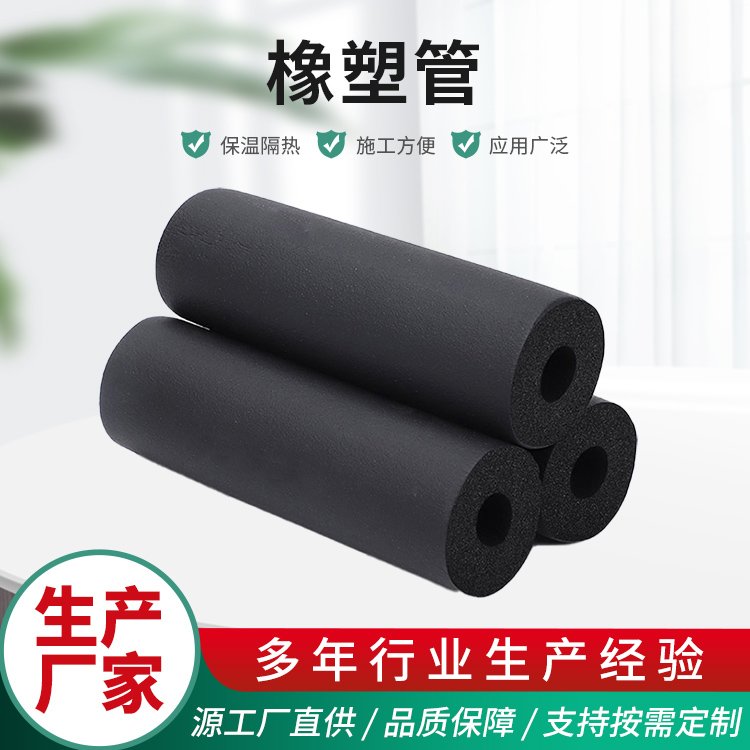 厚度11-30mmB2級保溫橡塑管祁源用于醫(yī)藥行業(yè)吸聲降噪