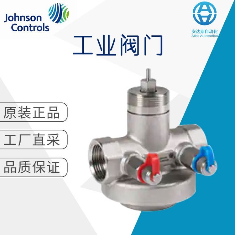 工廠直采美國JohnsonControlsVPMF系列動態(tài)壓差平衡電動調(diào)節(jié)閥