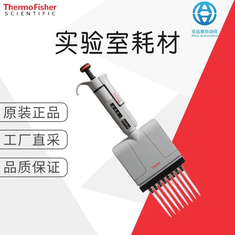 工廠直采ThermoFisher實驗室耗材F1-ClipTip多通道移液器