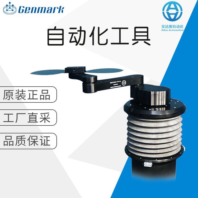 Genmark工具自動(dòng)化機(jī)器人設(shè)備GPR-GB7-WRobotSystem