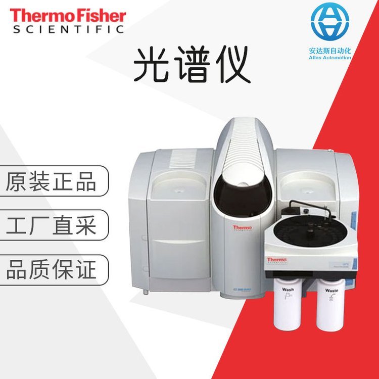 工廠直采ThermoFisher實(shí)驗(yàn)室耗材iCE3400AAS原子吸收光譜儀