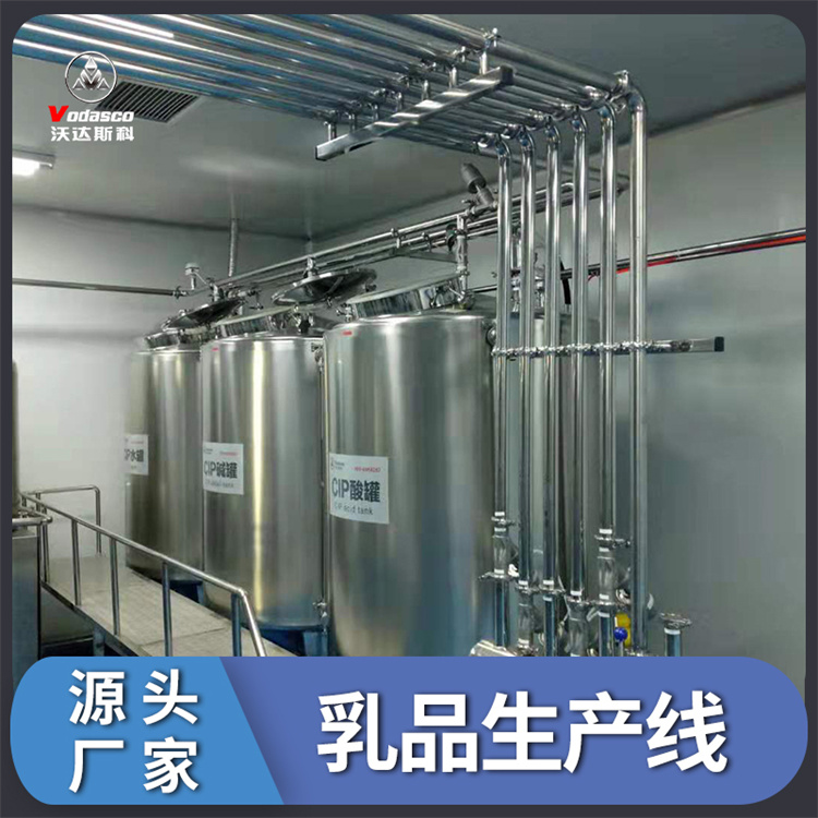 全自動鮮奶吧牛乳濃縮機器實驗室牦牛奶加工設備駝乳灌裝生產(chǎn)線