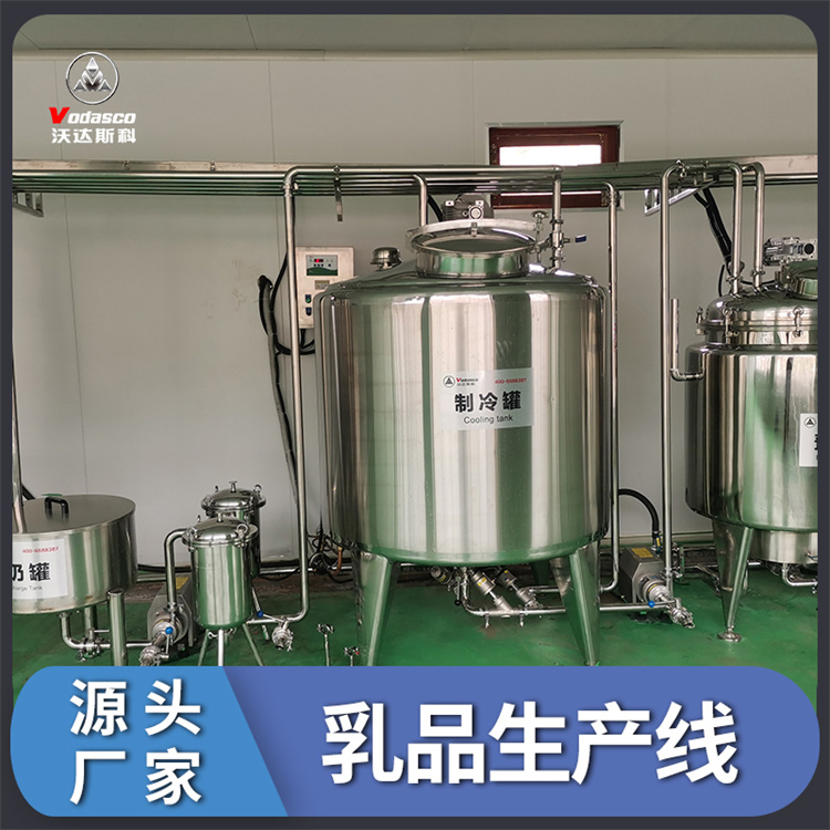 攪拌型牦牛酸乳加工設(shè)備羊酸奶殺菌機(jī)器手工駱駝酸乳調(diào)配生產(chǎn)線