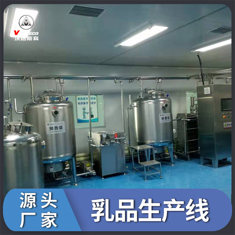 自動化牛奶生產(chǎn)線小型乳制品加工機器駱駝奶全套加工設(shè)備