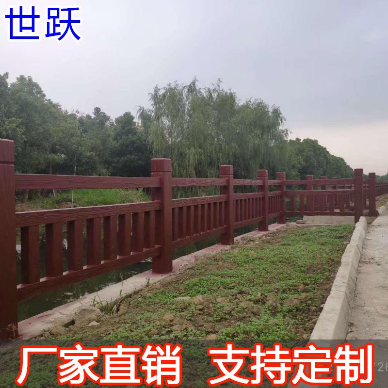 仿木護(hù)欄仿樹(shù)皮水泥仿石仿藤景區(qū)河道欄桿興紹