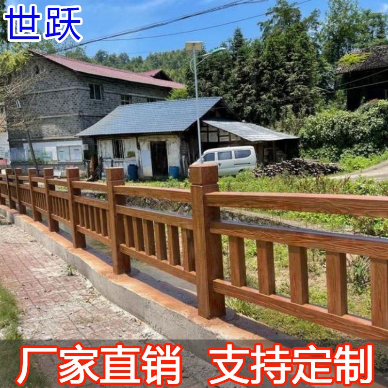 世躍水泥仿木護欄河道用景觀類防洪堤欄桿結(jié)實耐用燒衫色