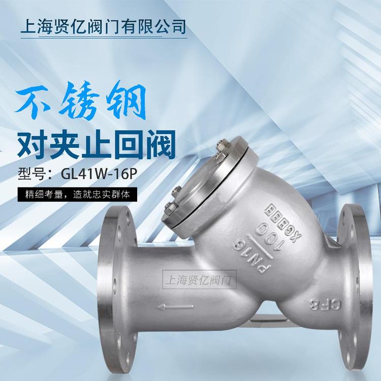 賢億不銹鋼法蘭過濾器GL41W-16P管道除污器滬工良工精工