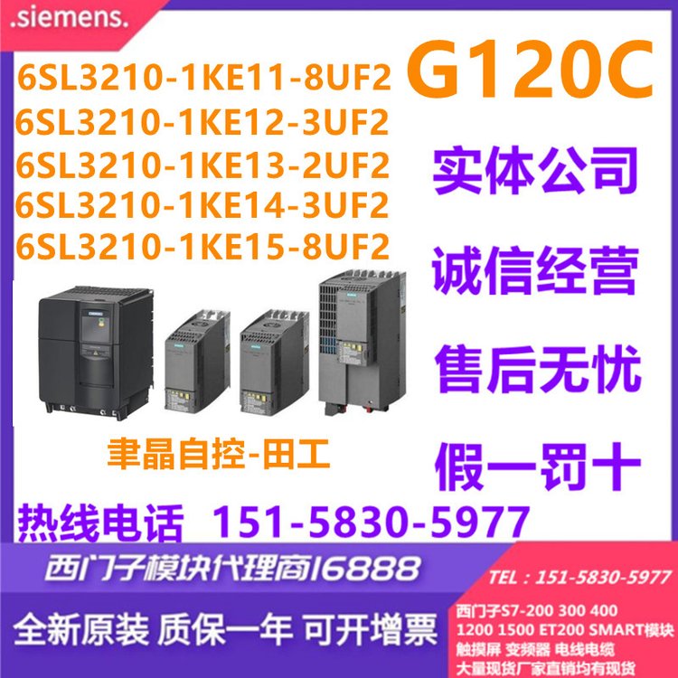 西門子G120CPN一體式變頻器6SL3210-1KE11-8UF20.55KW380-480V