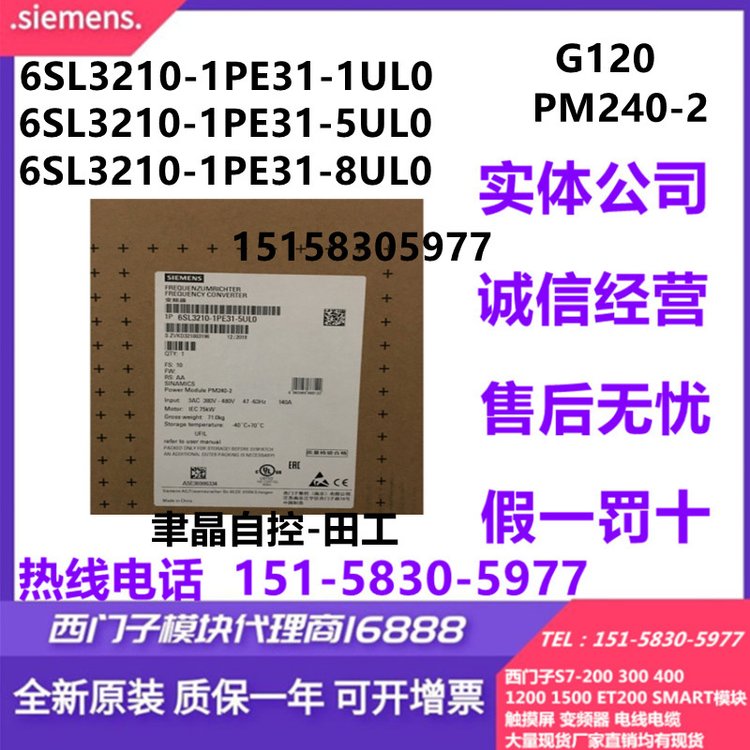 西門子G120PM240-2變頻器6SL32106SL3210-1PE31-5UL0功率75KW