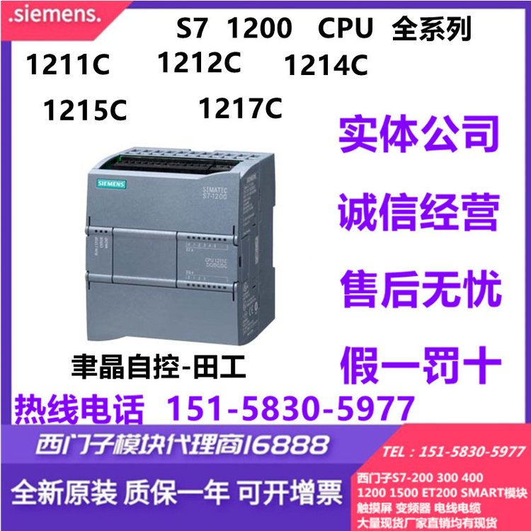 西門子S71200PLC緊湊型CPU1214C模塊6ES7214-1HG40-0XB0DC\/DC