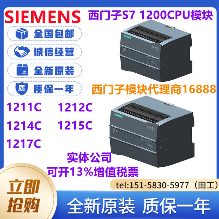 西門子S7-1200PLC1214CCPU模塊6ES7214-1BG40-0XB0AC\/DC繼電器