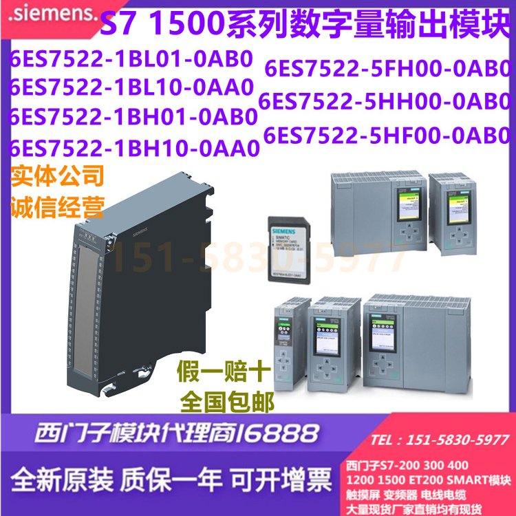 西門子S71500PLC數(shù)字量輸出模塊6ES7522-1BL01-0AB0晶體管輸出