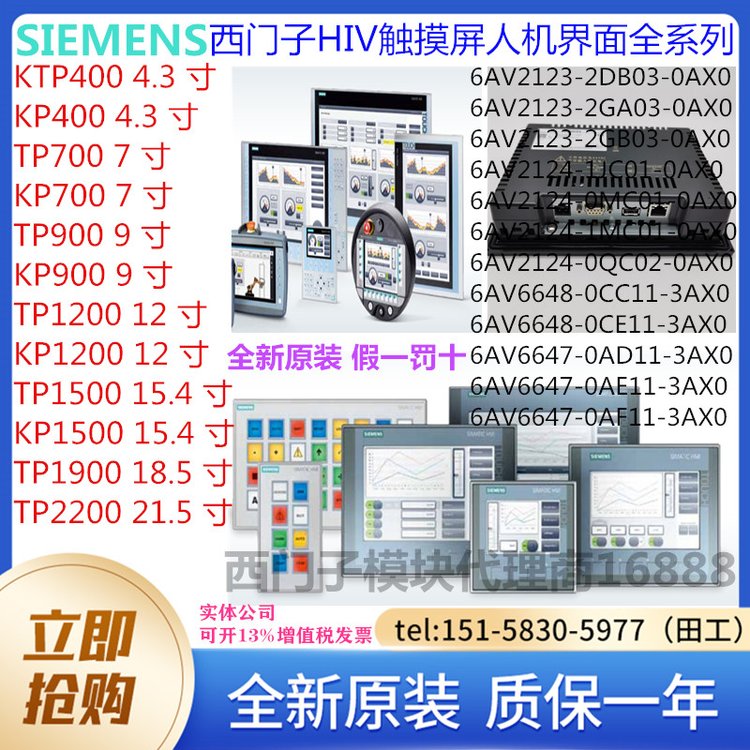 西門子S7200SMART7寸以太網(wǎng)接口觸摸屏6AV6648-0CC11-3AX0