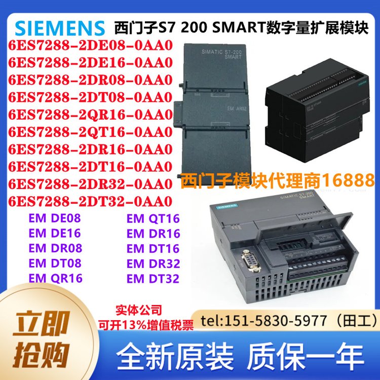 西門子PLC總代理商SMART數(shù)字量輸入輸出模塊6ES7288-2DT32-0AA0