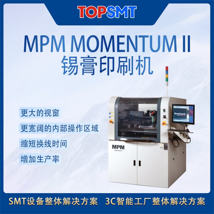 錫膏印刷機充電器SMT全線設備MPMMomentumII錫膏印刷機